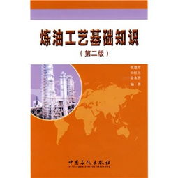 煉油工藝基礎知識填空題