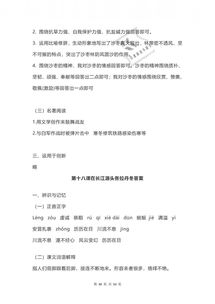 2019八級語文基礎(chǔ)知識