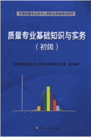 專業(yè)技術(shù)知識是基礎(chǔ)