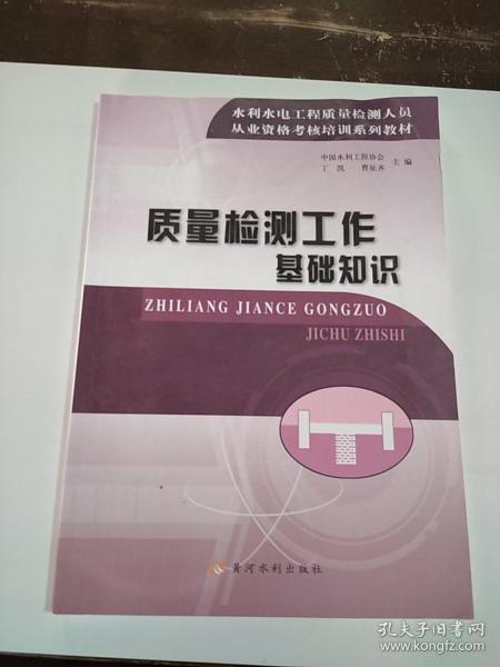 農(nóng)產(chǎn)品質(zhì)量安全檢測(cè)基礎(chǔ)知識(shí)題庫(kù),農(nóng)村工作基礎(chǔ)知識(shí)題庫(kù),黨務(wù)工作基礎(chǔ)知識(shí)題庫(kù)