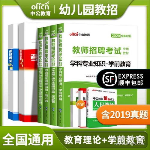 幼兒教育,基礎(chǔ)知識(shí),名詞