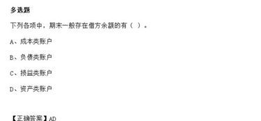 基礎(chǔ)知識(shí),題目,問答,會(huì)計(jì)