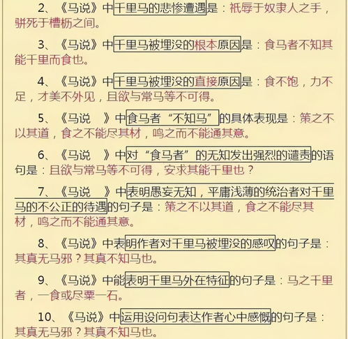 背語文基礎(chǔ)知識(shí)