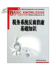組織開展,基礎知識,稅務,培訓