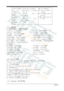 新東方,基礎(chǔ)知識(shí),英語(yǔ)語(yǔ)法