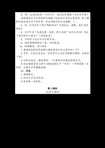 人教版三級下語文第一課燕子基礎(chǔ)知識(shí)會(huì)認(rèn)的字