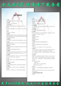 基礎(chǔ)知識,教案,軟件,wold