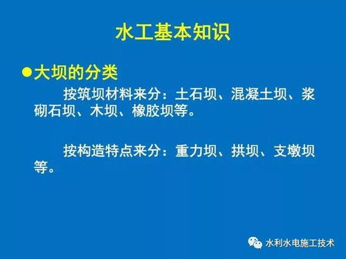 股票入門基礎知識講課,樂理基礎知識講課,水利基礎知識和常識