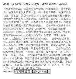 煉油化工基礎(chǔ)知識(shí)試題