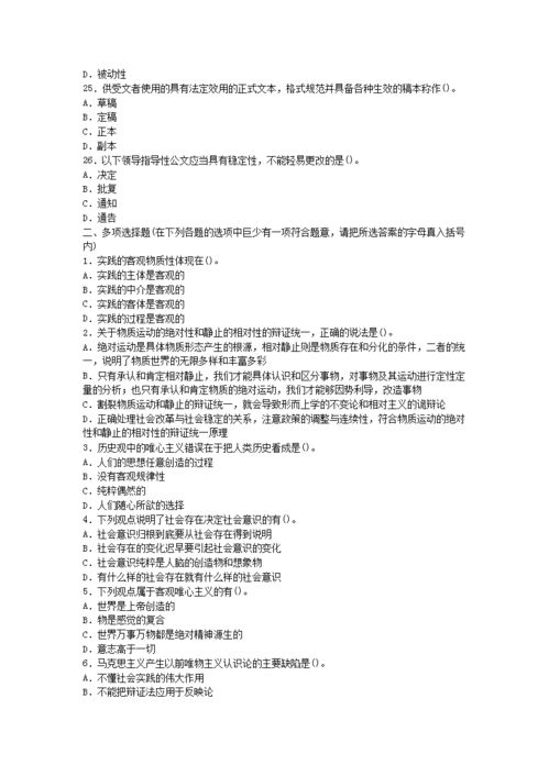 2015四川公共基礎(chǔ)知識(shí)考試