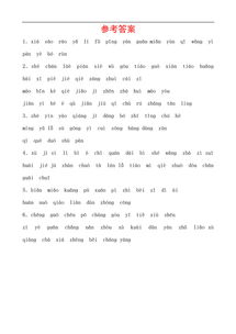 基礎(chǔ)知識,試卷,語文