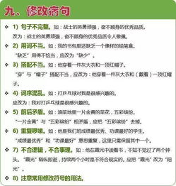 小學語文,基礎(chǔ)知識,有哪些