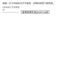 品?；A(chǔ)知識(shí)需要培訓(xùn)哪些