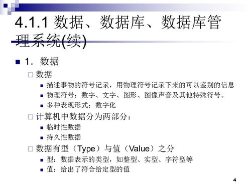 數(shù)據(jù)庫基礎(chǔ)知識讀后感