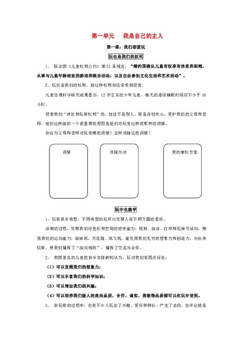 六年級下冊語文基礎(chǔ)知識歸類,九上政治基礎(chǔ)知識歸類,易錯易混基礎(chǔ)知識歸類記憶版政治