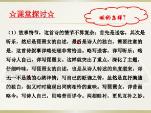 琵琶行基礎(chǔ)知識(shí)課件