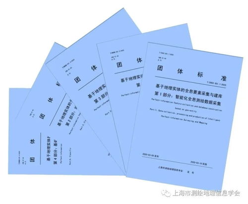 第1章測繪基礎知識