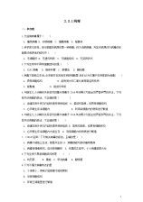 初中生基礎(chǔ)知識(shí)必備教輔,初中生音樂(lè)基礎(chǔ)知識(shí),初中生計(jì)算機(jī)基礎(chǔ)知識(shí)