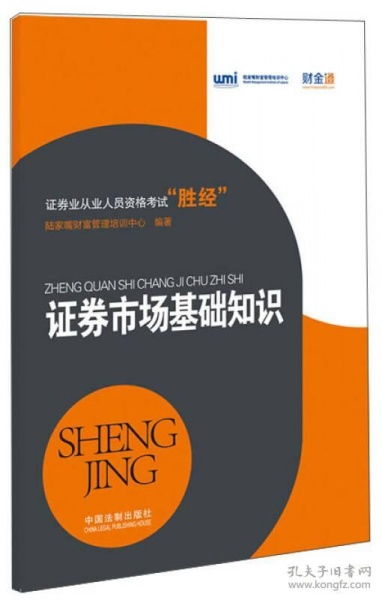 證券市場基礎(chǔ)知識還有用