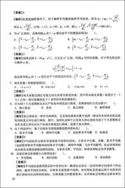 統(tǒng)計基礎(chǔ)知識題目答案