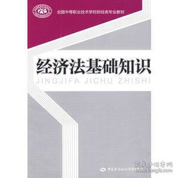 財(cái)經(jīng)類專業(yè)基礎(chǔ)知識(shí)點(diǎn)