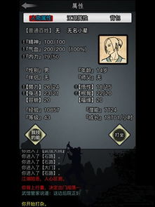 放置江湖轉(zhuǎn)生基礎(chǔ)知識(shí)