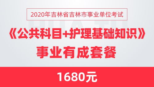 吉林事業(yè)編護(hù)理基礎(chǔ)知識(shí)