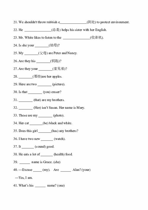 七級(jí)期末基礎(chǔ)知識(shí)專練英語(yǔ)