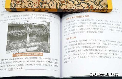 奇門遁甲之基礎(chǔ)知識三課