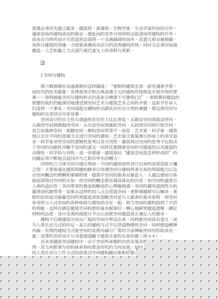 基礎知識,建筑,論文