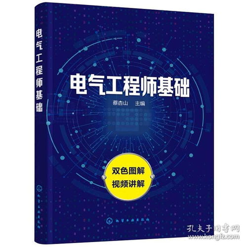自學自動化專業(yè)要什么基礎知識