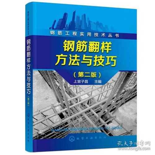 鋼筋翻樣入門(mén)基礎(chǔ)知識(shí)心得體會(huì)