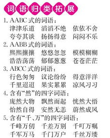 人教版六年級(jí)語(yǔ)文上冊(cè)基礎(chǔ)知識(shí),人教版六年級(jí)上冊(cè)語(yǔ)文基礎(chǔ)知識(shí)歸納,一到六年級(jí)的基礎(chǔ)知識(shí)