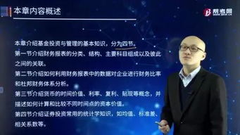 證券基礎(chǔ)知識王家榮