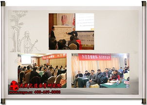 易經(jīng)基礎(chǔ)知識講座