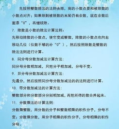 小學數(shù)學,基礎(chǔ)知識,指的是什么