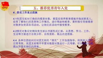 團(tuán)基礎(chǔ)知識(shí)聽后感