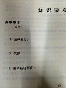 知識(shí)產(chǎn)權(quán)法律基礎(chǔ)第五章