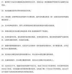 高中生物基礎(chǔ)知識(shí)點(diǎn)整理