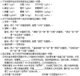 初中生語文基礎(chǔ)知識(shí)競(jìng)賽題