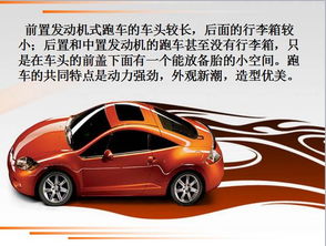 轎車基礎(chǔ)知識(shí)培訓(xùn)ppt
