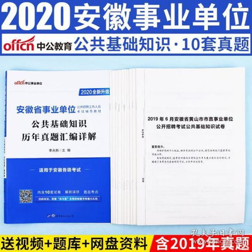六安公共基礎(chǔ)知識(shí)題庫(kù)