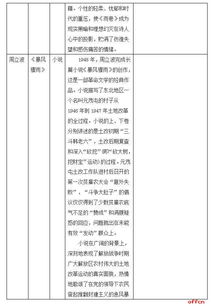 公共基礎(chǔ)知識文學(xué)題