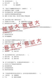 證券從業(yè)基礎知識九月份