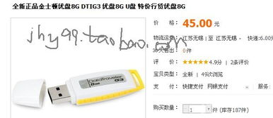 有關u盤的基礎知識