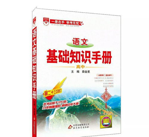 汽車站安全基礎(chǔ)知識(shí)手冊(cè)