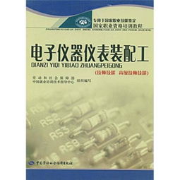 電子儀表基礎(chǔ)知識培訓(xùn)