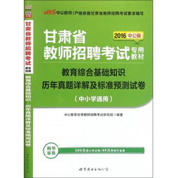 綜合基礎(chǔ)知識的大題