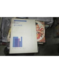 水廠凈水基礎知識