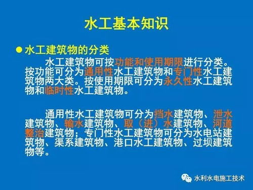 水利基礎(chǔ)知識和常識,黃河及水利基礎(chǔ)知識,水利基礎(chǔ)知識考試題庫